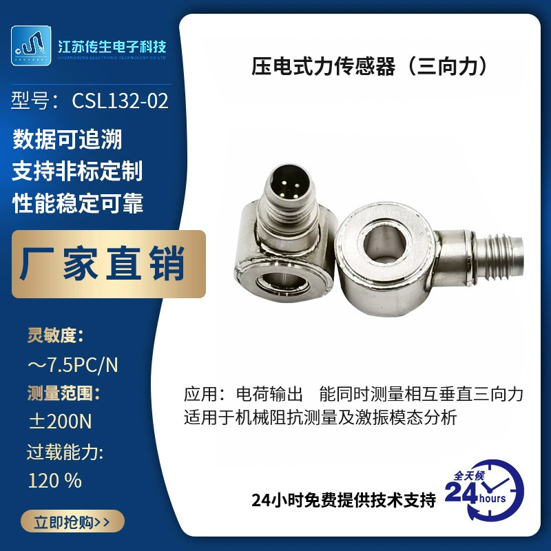 Пьезоэлектрический датчик давления CSL132-02 трехпоходный датчик силы