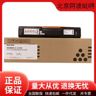 ����ԭ�bMC250ī�ۺ�̼�ۺ�����PC300W/PC300M/C250FWB��ӡ�Cī��