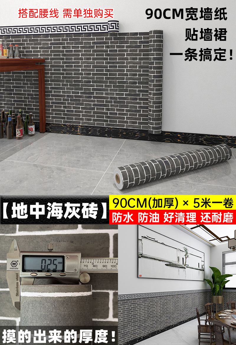 높이 0.9m 길이 5m = 지중해 회색 벽돌의 두꺼운 수평 버전