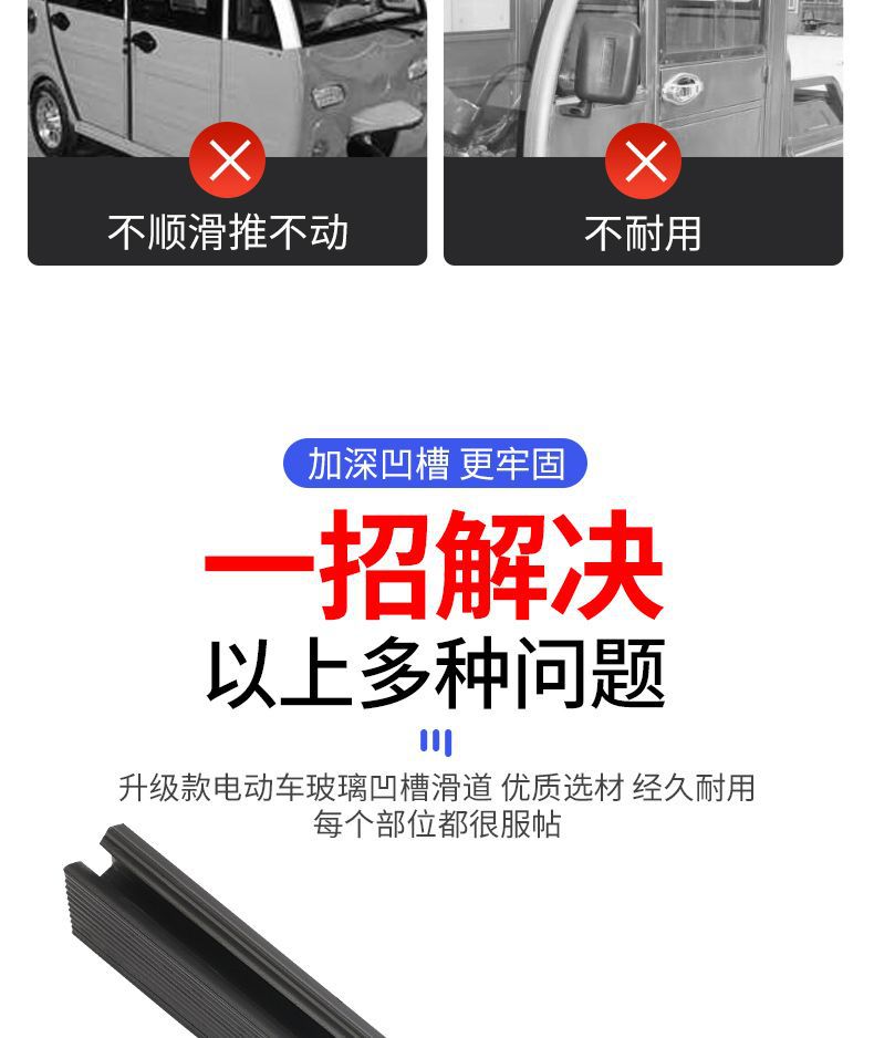Electric Tricycle Modified Vehicle Glass Slide Double-Slot Glass Slide Push-Pull Sealed Glass Slide Glass Clip