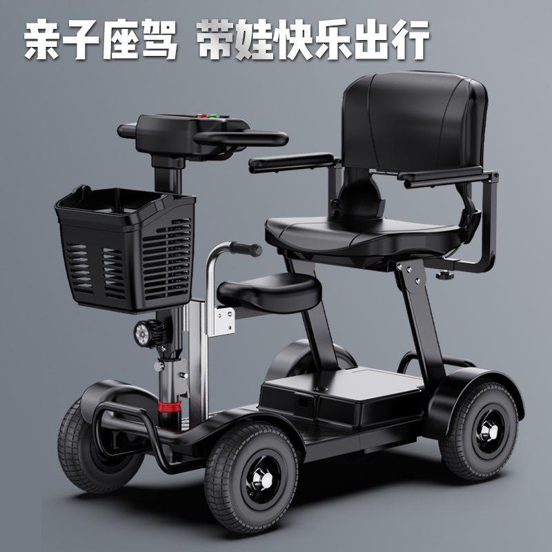 Four-Wheel Electric Scooter for the Elderly, Small Mobility Aid Vehicle for Disabled People, Foldable with Removable Battery, Suitable for Elderly and Family Use