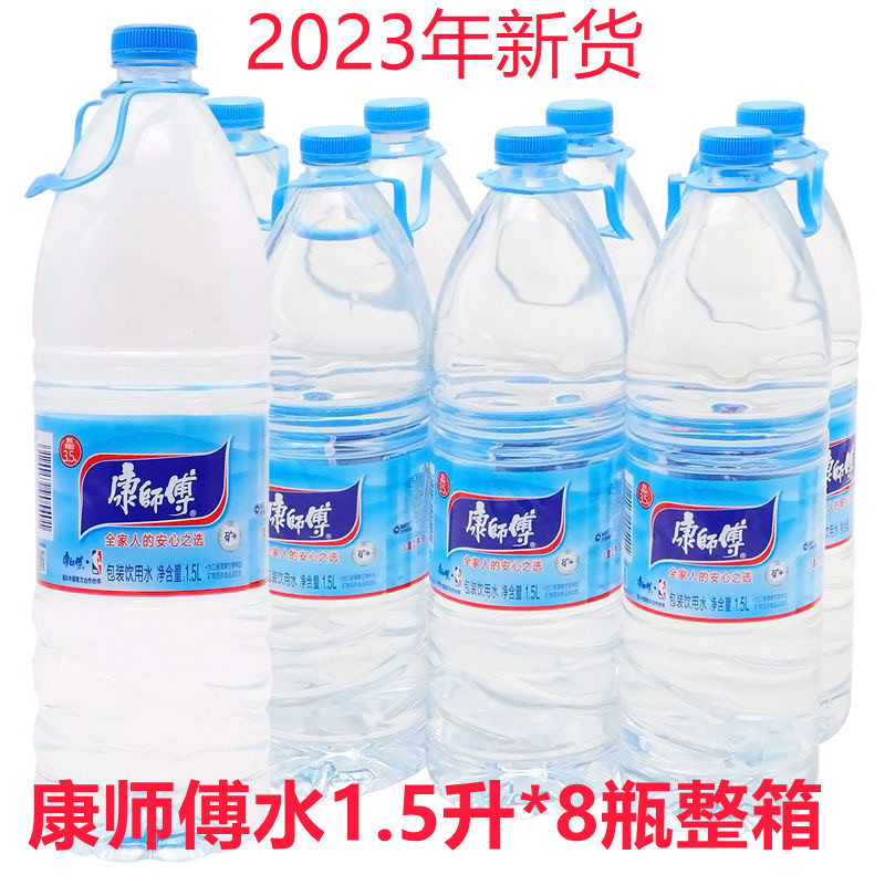 康师傅矿物质水非矿泉水包装饮用水1.5L*8瓶整箱家庭大瓶装水