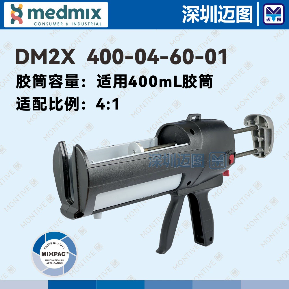 DM2X 400-04-60-01 Швейцарский ручной клеевой пистолет MIXPAC, подходящий для двухкомпонентного резинового картриджа 400 мл 4:1
