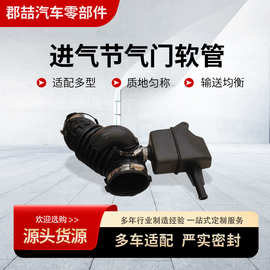 16576-ET00A 16576-JG00A适用于日产奇骏逍客空气进气节气门软管