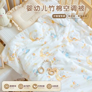 Baby Quilt Summer Thin Newborn Baby Bamboo Fiber Gauze Summer Cool Quilt Kindergarten Kidsren Nap Air-Conditioned Quilt