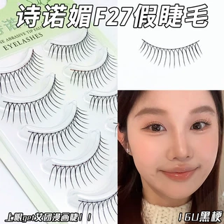 诗诺媚整条16U黑梗F27假睫毛自然款柔软仿真分段妈生感纯欲眼睫毛