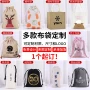 定做定制空白帆布布袋