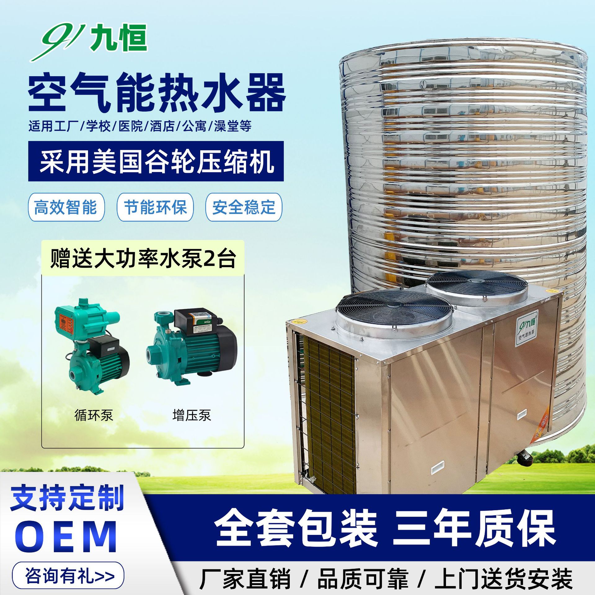 厂家直供商用空气源热泵工厂宿舍热水工程空气能热水器工地用