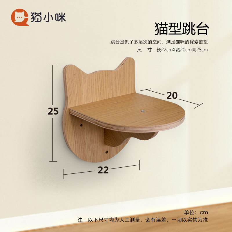 고양이 모양의 트럼펫 점프 플랫폼