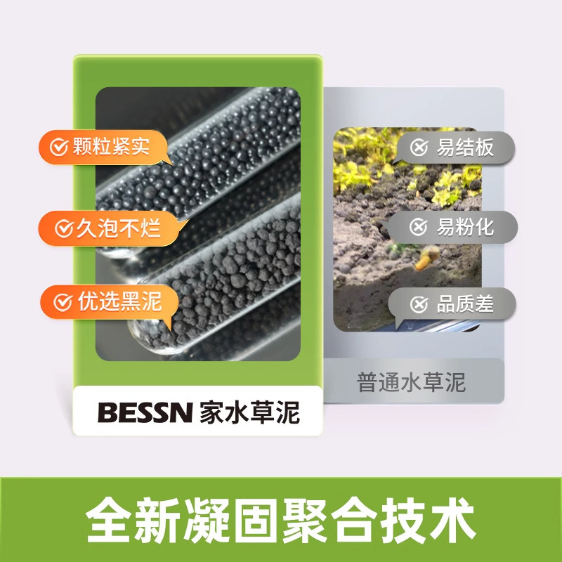 水槽底砂造景コース水草かめ水草泥無洗水草泥陶粒底砂水草泥不渾水|undefined