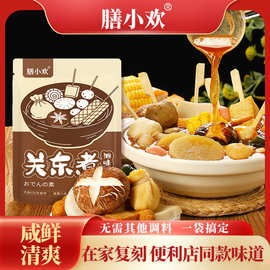 膳小欢关东煮汤料调味料汤底速食料包寿喜烧火锅40g/袋袋装小包装