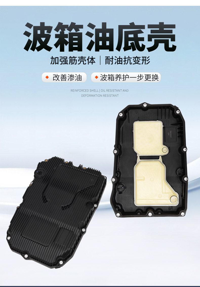 24115A13115 BMW Mercedes-Benz Transmission Oil Pan 8AT Transmission Oil Pan Assembly Parts Wholesale