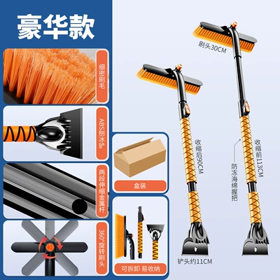 Car cleaning tools Snow Shovel Wholesale - luxury-model-extended-rotatable-retractable-and-detachable-snow-shovel