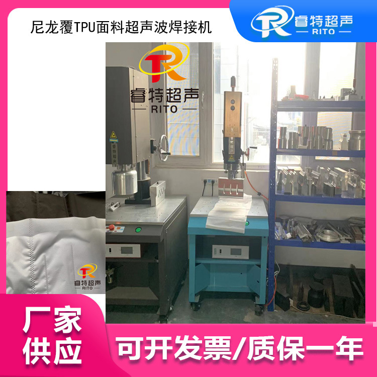 尼龙覆TPU面料双层焊接 15K3200W落地超声波塑料焊接机 粘合牢固