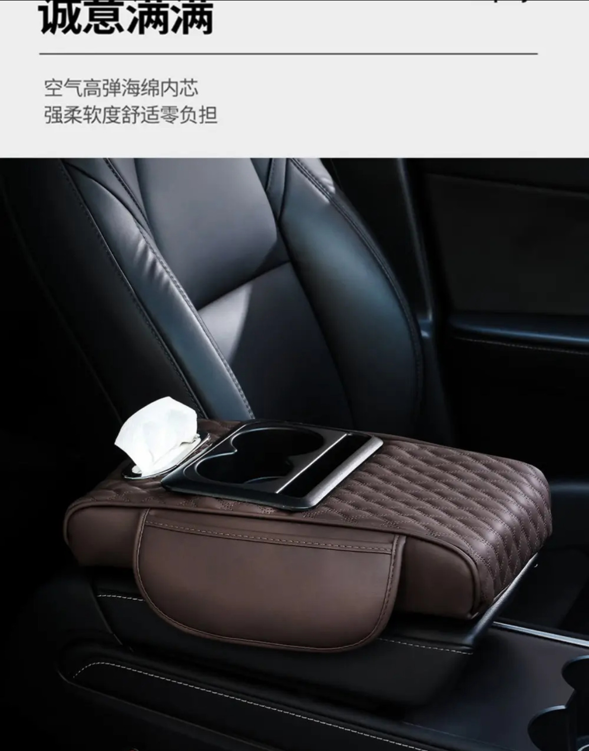 Car Central Tissue Box Integrated Multifunctional Armrest Box Car Cup Holder Phone Storage Pad Armrest Box Heightening Pad