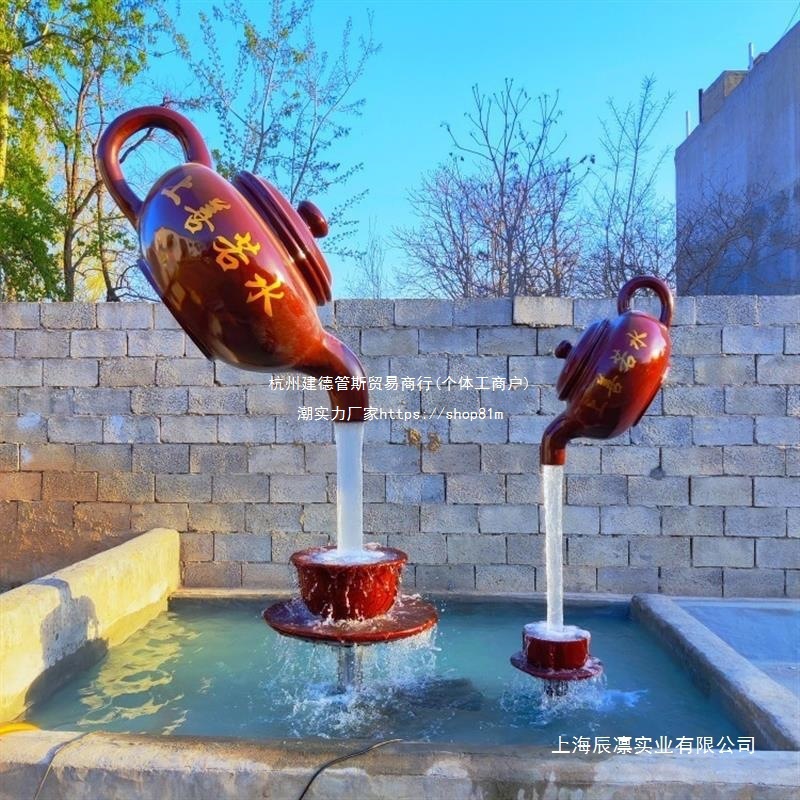 天壶茶壶户外茶园装饰摆件大型雕塑流水悬空喷泉景观玻璃钢室内