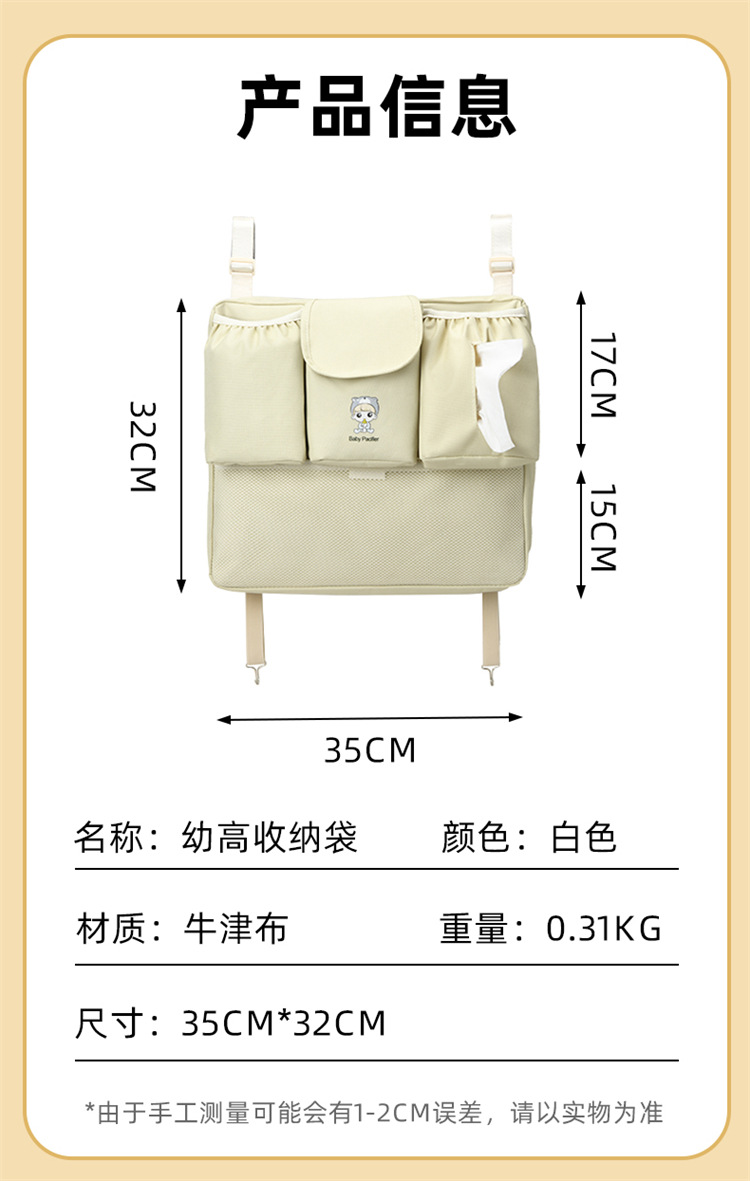 Baby stroller hanging bag, stroller storage bag, baby stroller storage basket, portable mommy bag, stroller accessories, stroller hanging bag Item Picture