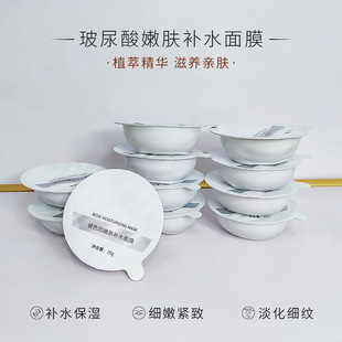The same type of black bandage Bose moisturizing and hydrating mask moisturizing and brightening skin moisturizing and Moisturizing Wash-free mask