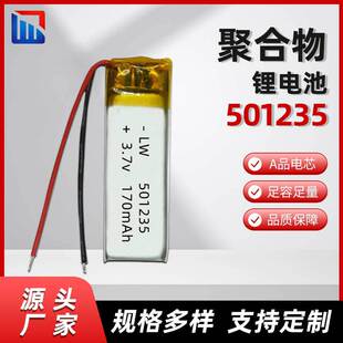 聚合物鋰電池501235足容量藍牙耳機夜間照明燈3.7V全新電池批發