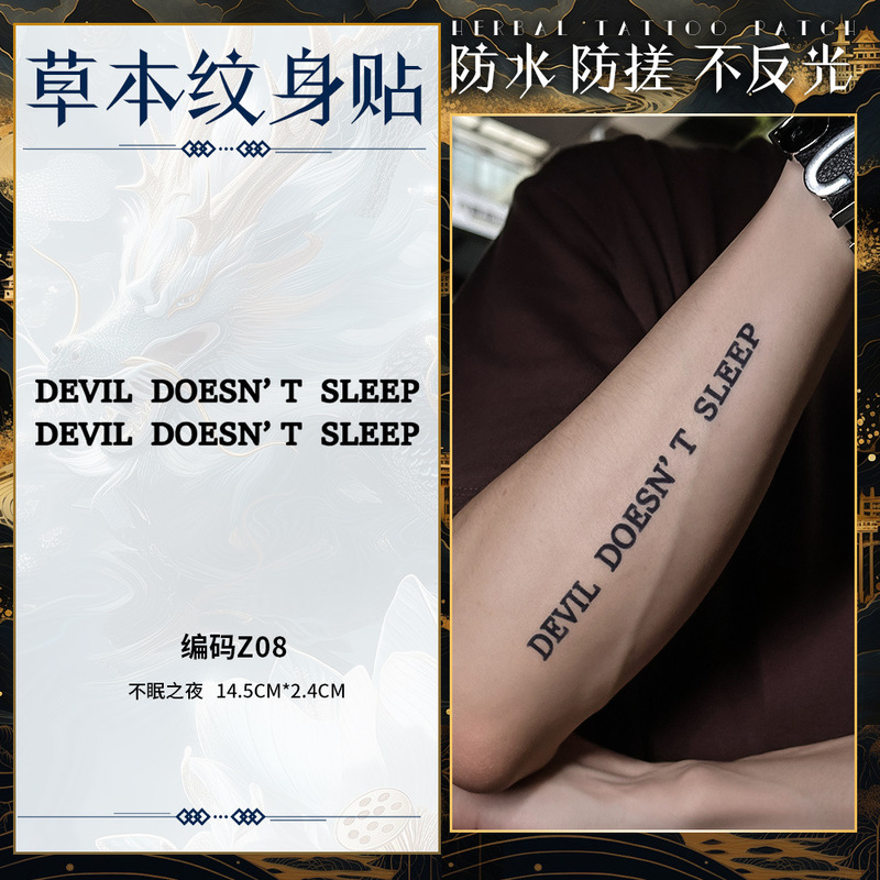 Sleepless Night Trendy Cool Handsome English Sentence Herbal Tattoo Sticker Men's Waterproof Long-Lasting Non-Reflective Advanced Sexy Simulation