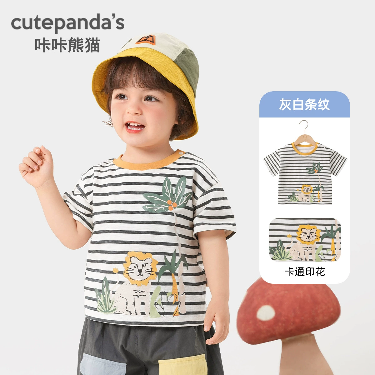 Short Sleeve T-Shirt Boys, Summer Casual Tee, Lightweight, Sizes 73–120 cm
