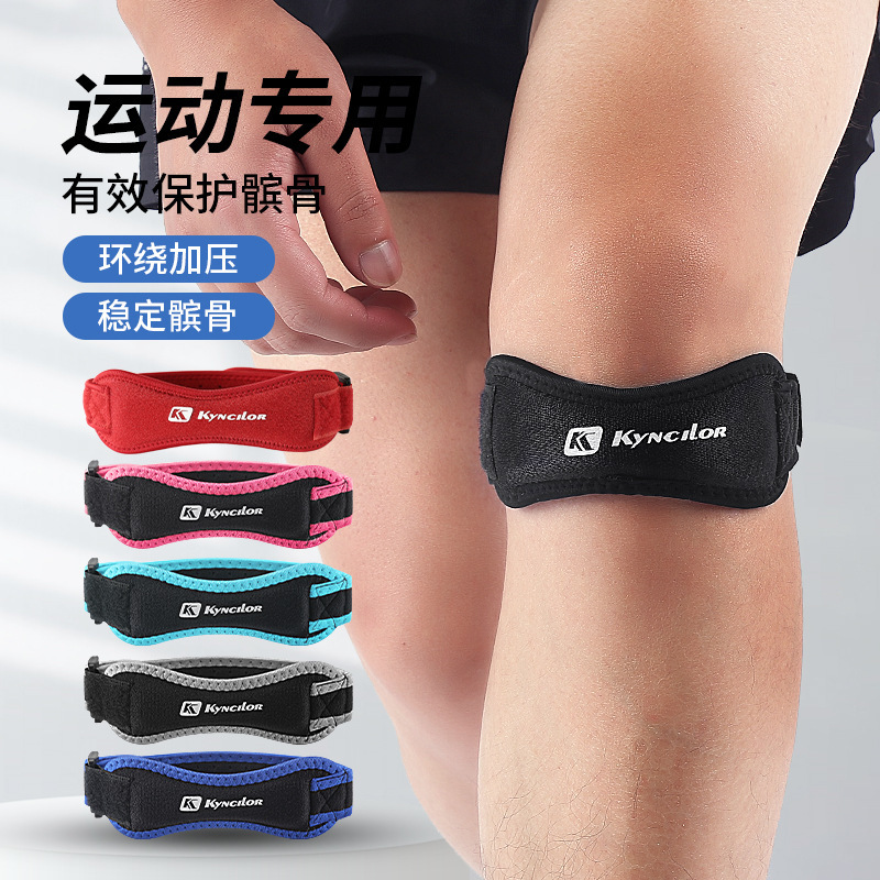 大乒乓球钦王楚同款男固定带保护女专业运动护膝篮球羽毛球髌骨带|undefined