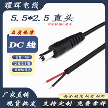 �S�����aDC�Դ��5.5*2.5ֱ�������~о���~�����Դ�m�����B�Ӿ�