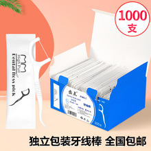 齿点细滑牙线超细纸盒装100支家庭装成人双头牙签便携大包装代发