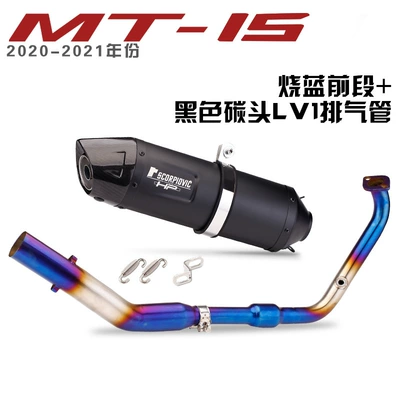Suitable for YAMAHA motorcycle: Motorcycle exhaust pipe - burned-blue-front-section-leovince-black-carbon-head