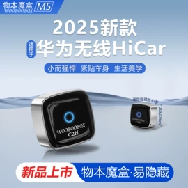 无线CarPlay;其他汽车影音;手机转接头