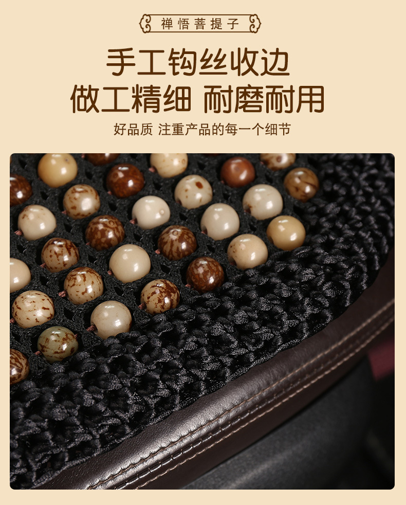 New Hand-made High-end Bodhi Summer Car Seat Multi-piece Set Summer Car Seat Car Universal Anti-slip