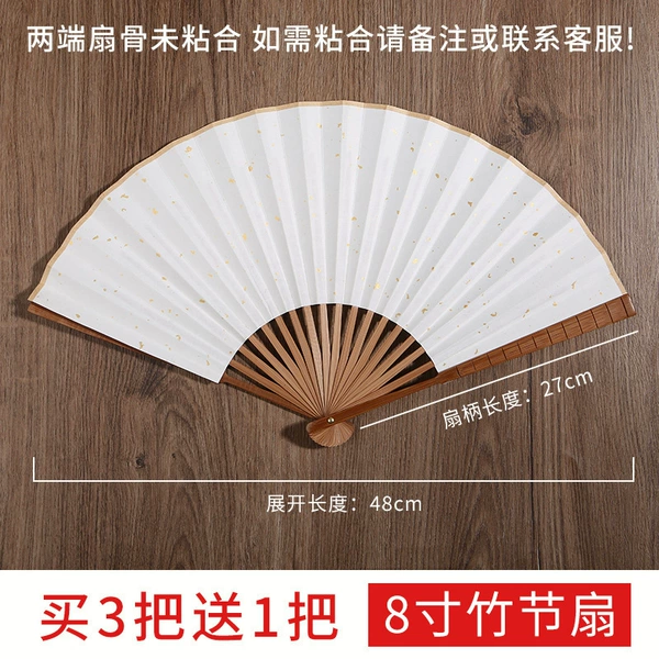 8-inch bamboo fan [Buy 3 get 1 free] Buy 5 and get free glue