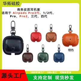 airpods耳机壳;蓝牙耳机壳;其他数码配件