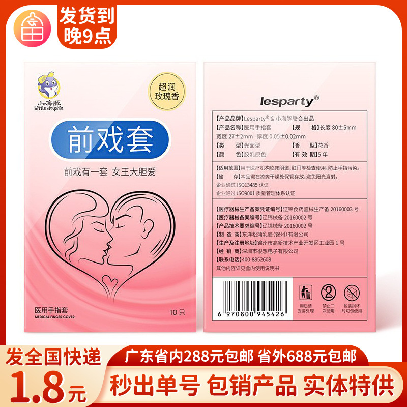 Dolphin foreplay set pick finger set fun button set lesbian lesbian finger set masturbation set adult sex toys Dolphin foreplay set pick finger set fun button set lesbian lesbian finger set masturbation set adult sex toys