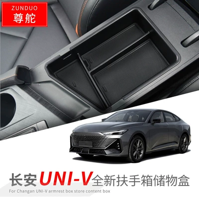 Car storage bag/box storage box interior modification univ