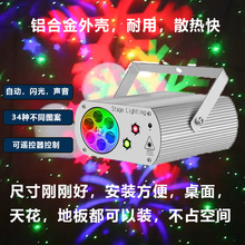 LED雪花激光图案迷你激光灯带遥控舞台效果灯派对跨境圣诞镭射灯