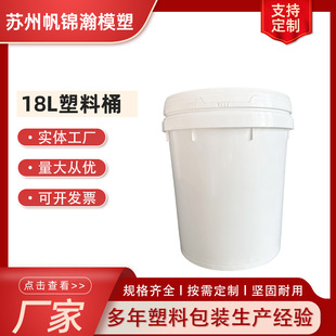 18L����ͰʳƷ���Ӻ��w�ܷ�Ͱ�l��ͰˮͰ��Ͱ����Ͱ���Ã�ˮͰ