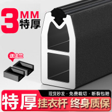 加厚铝合金衣柜顶装挂衣杆横杆衣柜内挂杆固定配件衣帽间长衣通杆
