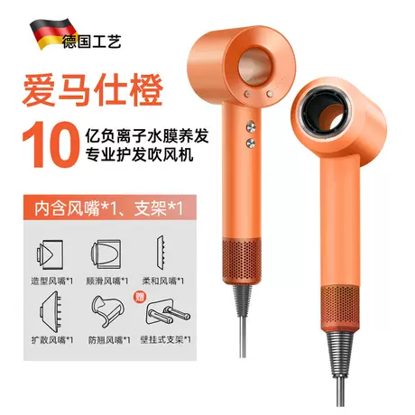 [apple orange] 2 billion hydrating negative ions★constant temperature hair care★30 seconds quick drying