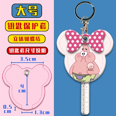 Electric vehicle key cover shell – Card Holder, Key Holder, Key Holder - key-cover-patrick-star