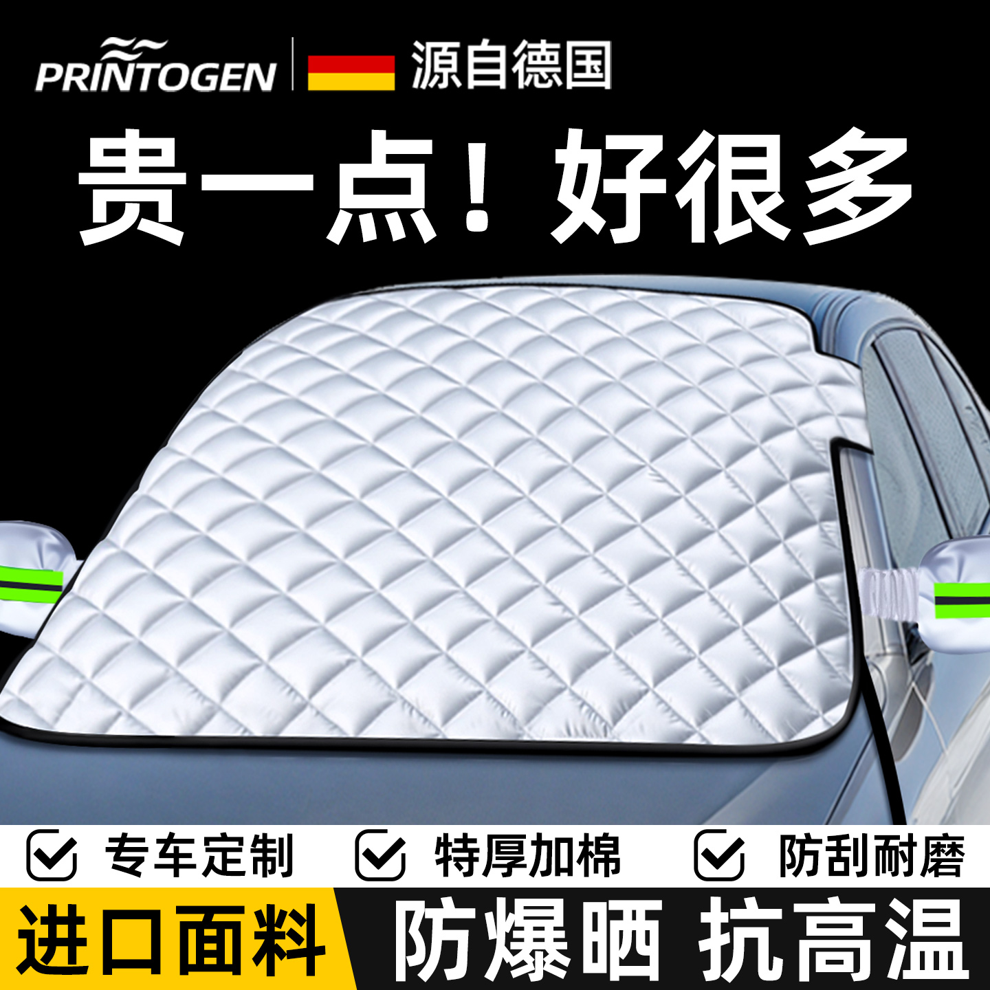 Car cover, half-body car snow cover, front windshield anti-freeze cover, windshield anti-snow and anti-frost car cover, winter exterior cover