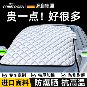 Car cover, half-body car snow cover, front windshield anti-freeze cover, windshield anti-snow and anti-frost car cover, winter exterior cover