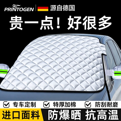 Car cover, half-body car snow cover, front windshield anti-freeze cover, windshield anti-snow and anti-frost car cover, winter exterior cover