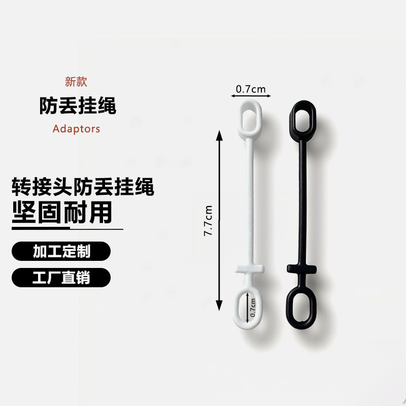Suitable for Apple and Huawei Car Data Cable Charging Anti-Lost Adapter Stylus Pen Lanyard Pencil Anti-Lost Strap