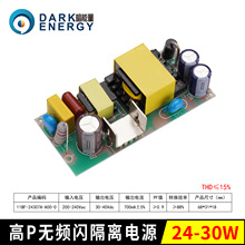 ��������Ƶ�����ո�PF24-30W·�Ƶ�Դ�����Ͷ��ƹ���Ƶ�Դ