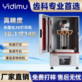3D打印机;光固化树脂;离型膜