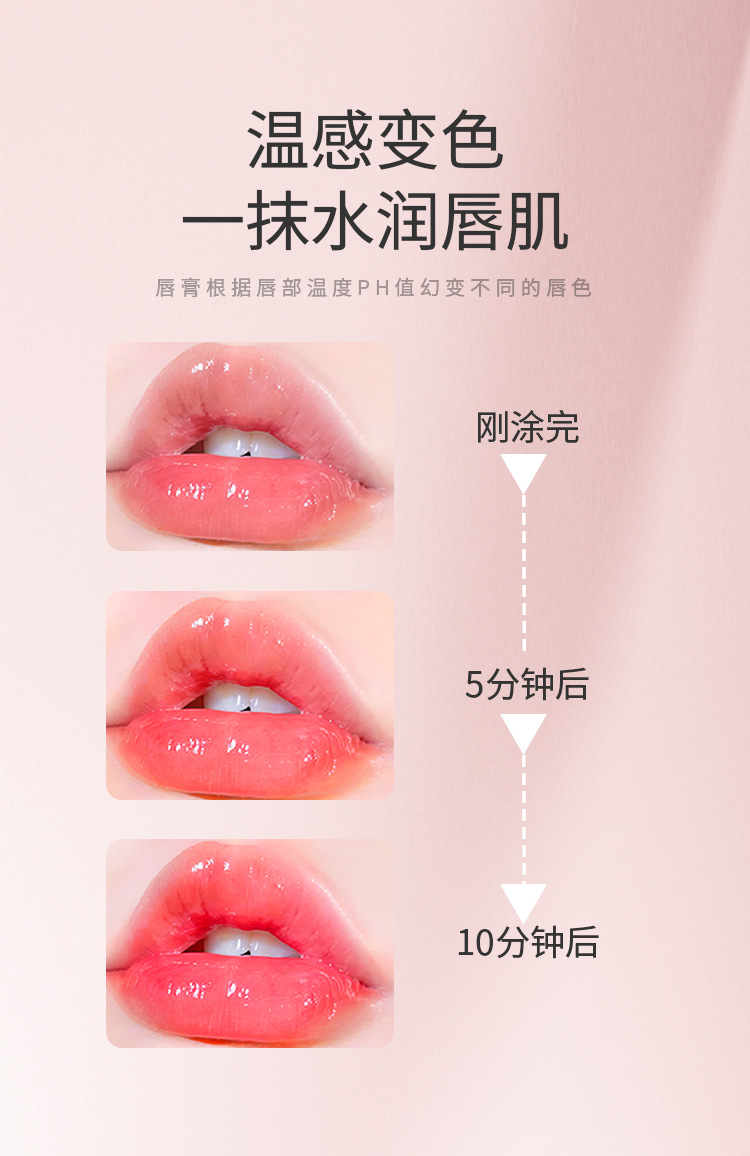 SnailGirl's Natural Moisturizing and Nourishing autumn and winter color-changing lipstick hydrates and moisturizes, caring for lips with a temperature-changing lipstick Item Picture
