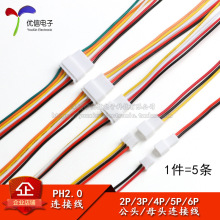 PH2.0 2P/3/4/5/6P ĸ/���^20CM���Ќ��Ӿ�2.0mm�g����Ӿ��B�Ӿ�