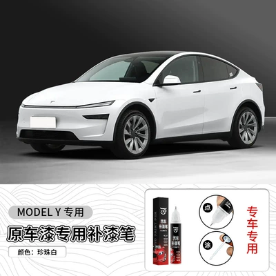 Starry Sky Gray Paint Touch-Up Pen – Avtomobil boya qələmləri - tesla-pearl-white