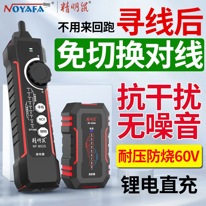 Умная мышь, многофункциональный искатель линии, сетевой тест, зарядка, защита от помех, детектор сетевого кабеля, линия патрулирования, тестер линии POE